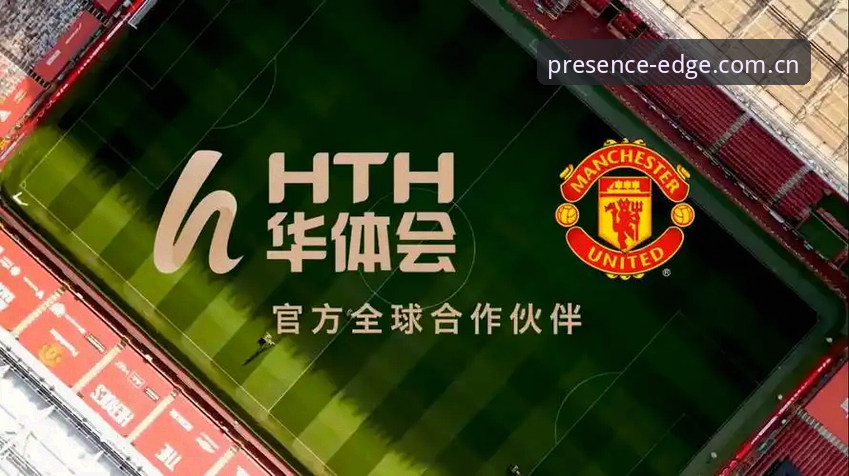 CN华体赛事数据 华体会体育玩了三年,CN华体赛事数据的这些细节我总算摸透了