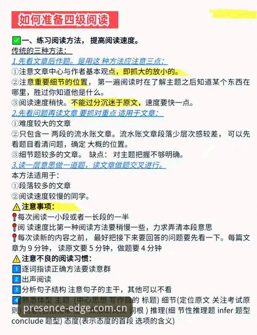 J1联赛速度榜深度阅读教程——从室屋成37.1km/h到华体会2026版本观赛体验